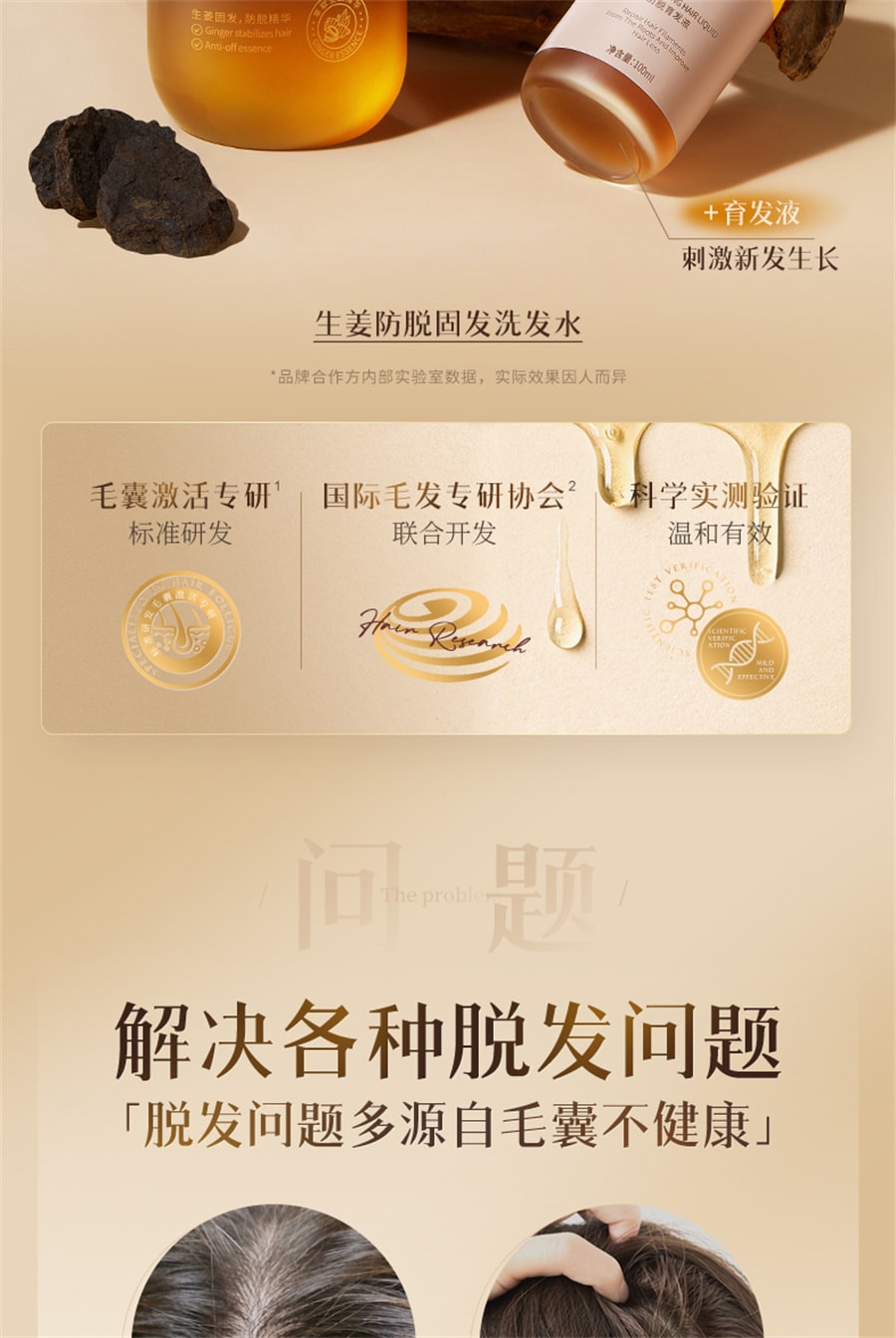 【中国直邮】韩方五谷 生姜防脱育发洗发水防脱固育发正品控油蓬松非生增发密男女露 500ml