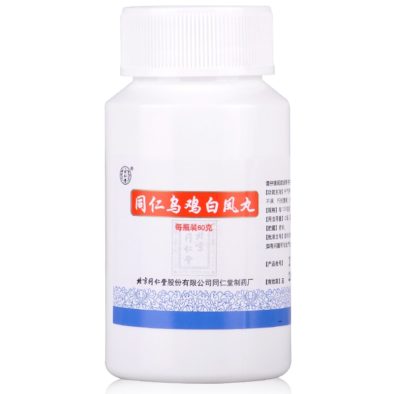 【中國直郵】北京同仁堂 烏雞白鳳丸60g/瓶(3盒) 女人補氣養血 調理月經