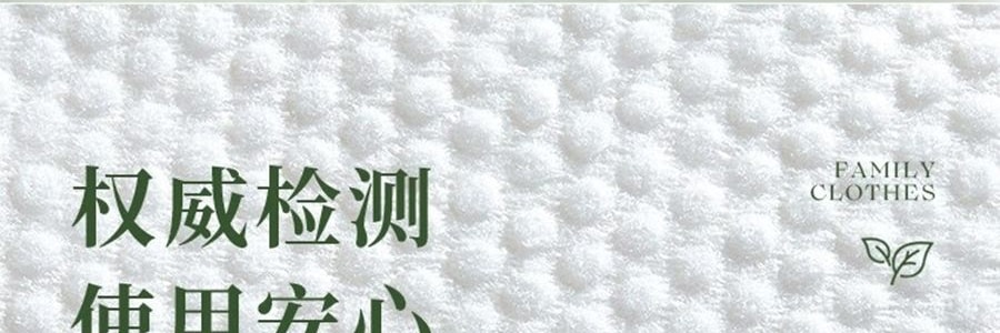 爾木樹 洗臉 懸掛抽取式 加大加厚一次性壁掛擦臉巾 180抽