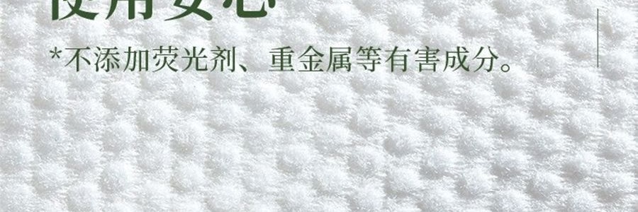 爾木樹 洗臉 懸掛抽取式 加大加厚一次性壁掛擦臉巾 180抽