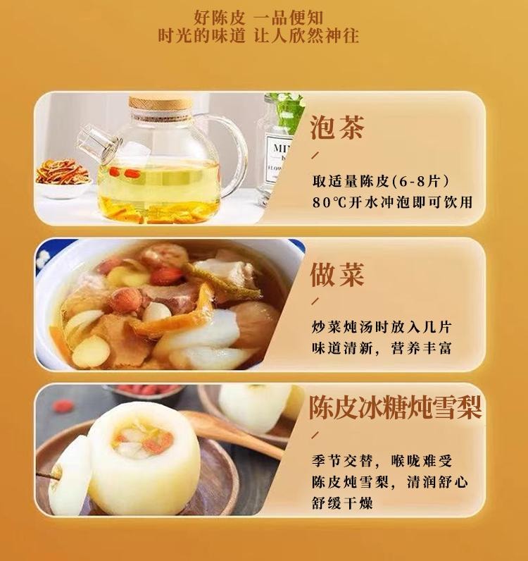 药都八方 陈皮60g 理气 健脾 化痰