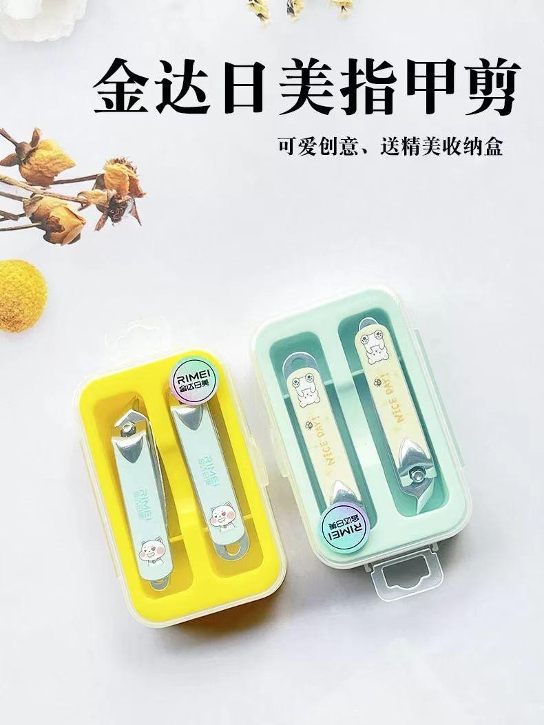 海藍星 日進鬥金款 紅色高級指甲剪套裝 一斜一平 適應多種需求 一組2件