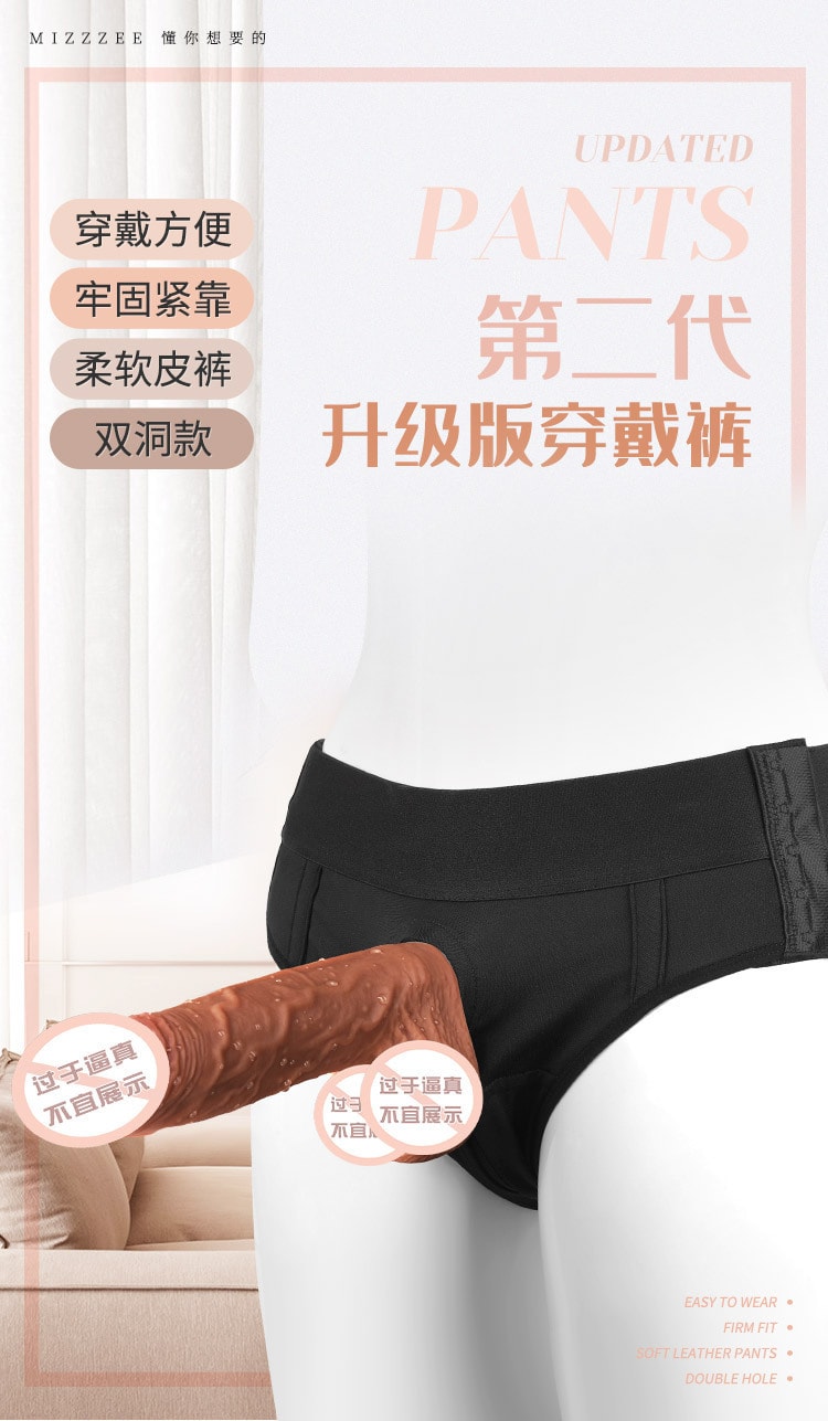 【中國直郵】謎姬 女同les拉拉穿戴褲內褲雙洞男女通用透氣情趣用品