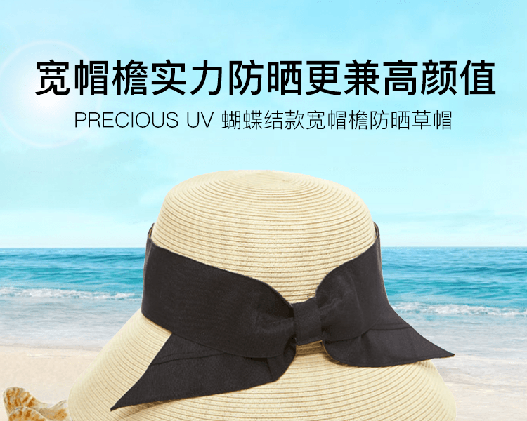 COGIT||PRECIOUS UV 蝴蝶结时尚宽檐防晒帽||适用头围56~58cm