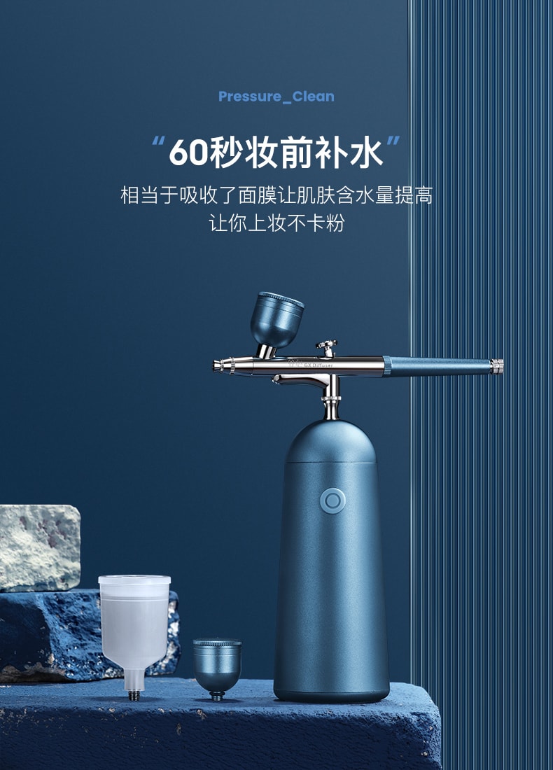 中国谷心GX. Diffuser无针水光注氧仪美容仪极地蓝1台