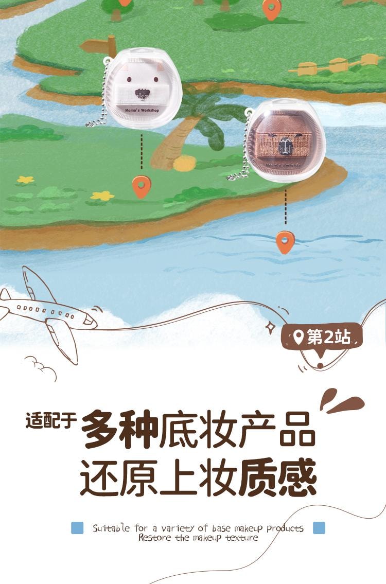 毛吉吉【猫头鹰空气棉花糖飞行版】弹力绑带双指上妆高密Rubycell一扑全脸通杀可做穿搭挂饰神器(单枚装)