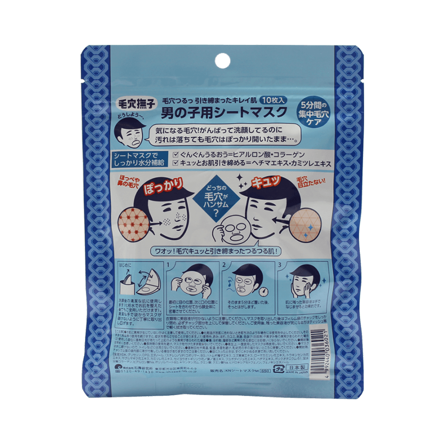 ISHIZAWA LABORATORIES Keana Men's Mask 10 sheets