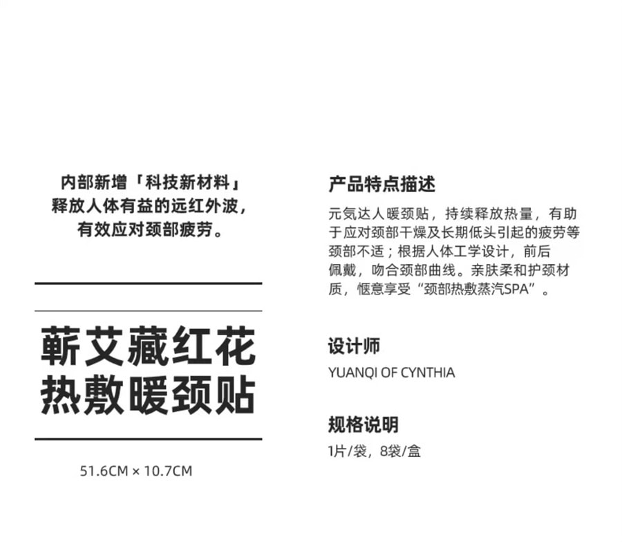 【中国直邮】元气达人  颈椎热敷暖颈贴肩颈蒸汽颈部护颈脖子热敷贴围脖颈椎仪  蕲艾8片/盒