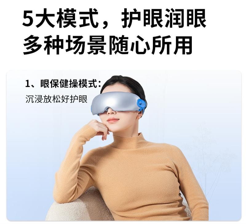 【中国直邮】 妙界 Y7pro眼部按摩仪护眼润眼缓解眼睛疲劳热敷蒸汽眼罩  冰泉蓝 1个装
