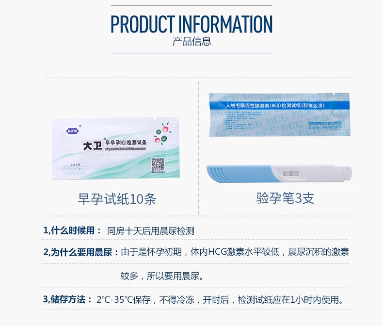【中國直郵】大衛 早早孕試紙套裝10+3驗孕棒含尿杯驗孕筆組合女性測驗