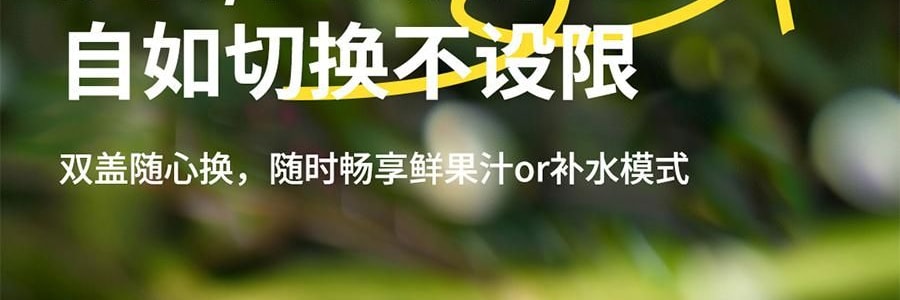 向物SOTHING 電動榨汁杯 便攜式榨汁機 大容量杯 多巴胺粉 1200ml