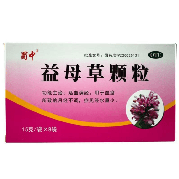 蜀中 国药准字 益母草颗粒 活血调经 用于血瘀所致的月经不调 症见经水量少 15g*8袋
