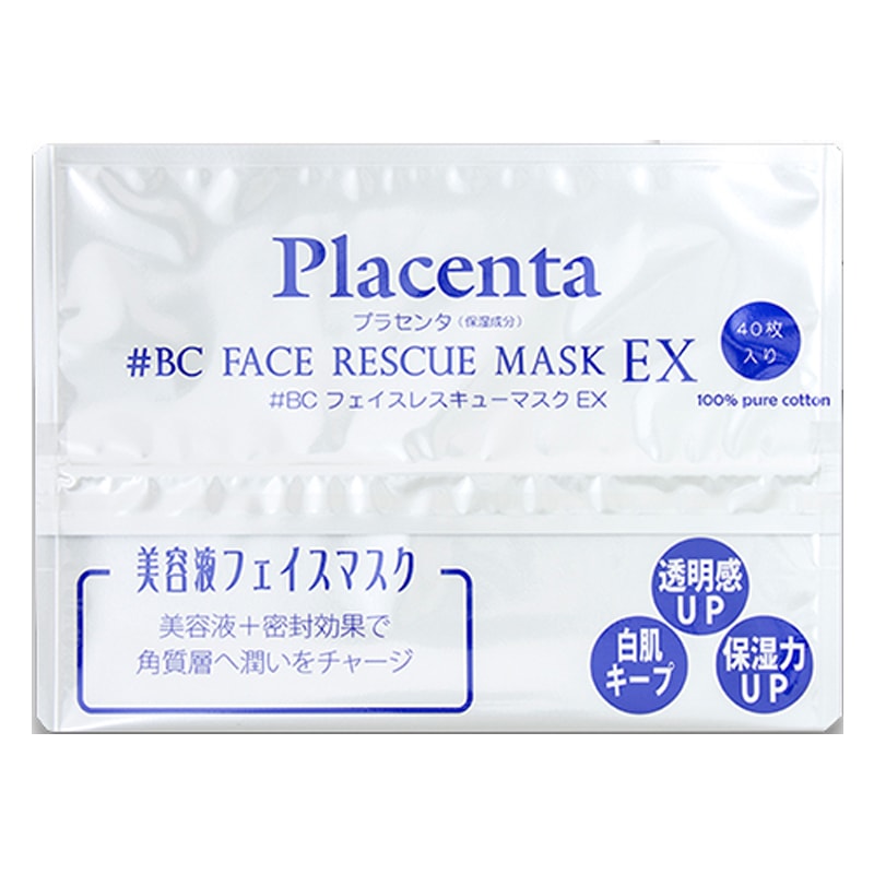 Sheep Placenta Facial Rescue Mask 40pcs