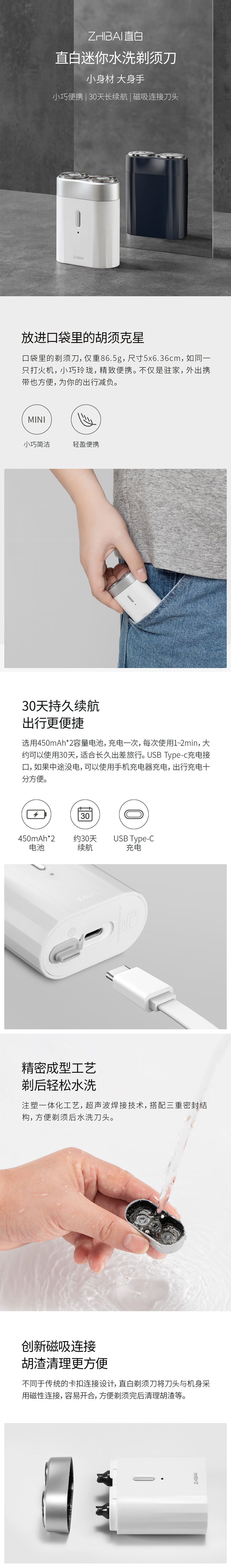 【中國直郵】小米有品 直白水洗迷你刮鬍刀-sl202 黑色