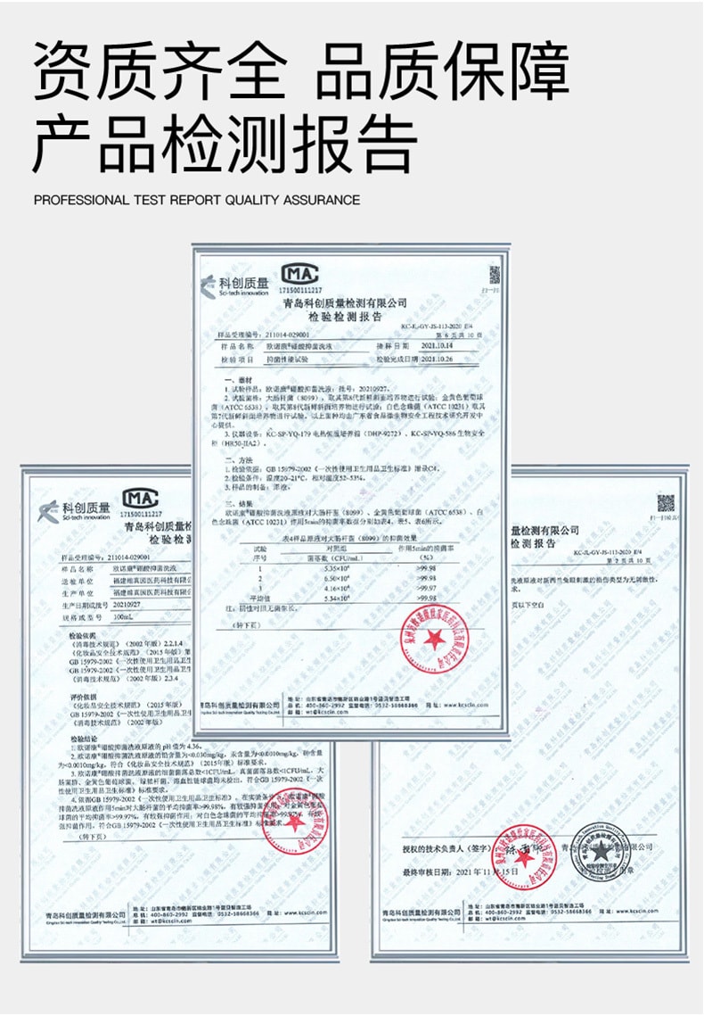 【中国直邮】 欧诺康 3%硼酸抑菌洗液 皮肤湿敷脸部红洗液抑菌外用粉消毒水500ml/盒