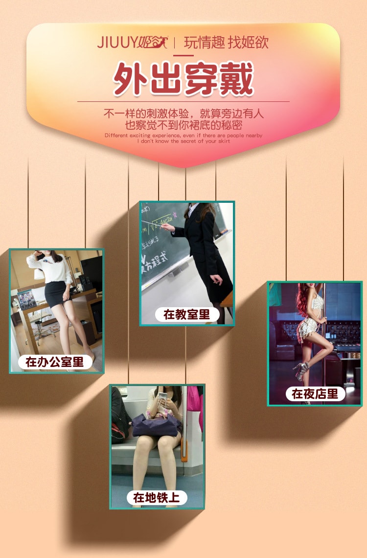 中国直邮 姬欲 女用穿戴震动按摩器 成人情趣用品 粉色(APP款)
