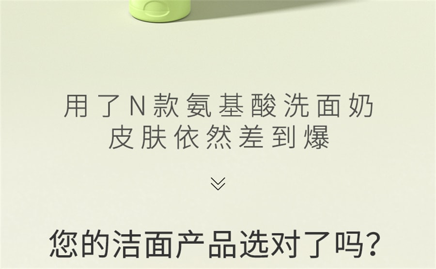 【中国直邮】青雨纪 氨基酸净透洁面乳洗面奶清洁舒润毛孔净油洁面温润清洁 120g