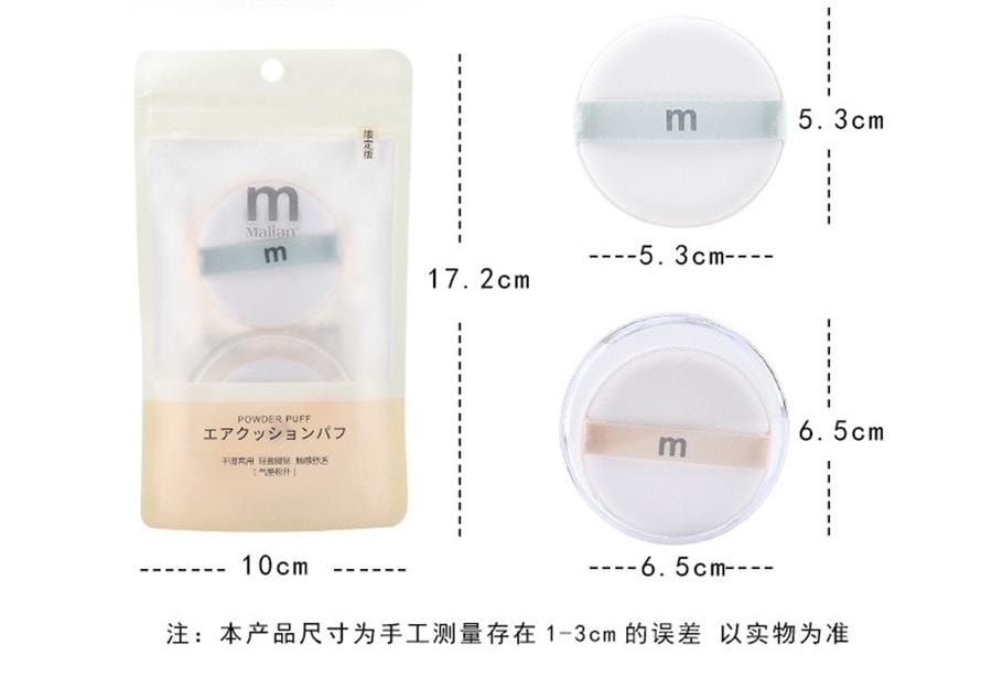 玛莉安 【官方授权旗舰店】亲肤干湿两用 细腻圆形气垫粉扑 2个装 赠送收纳盒一个