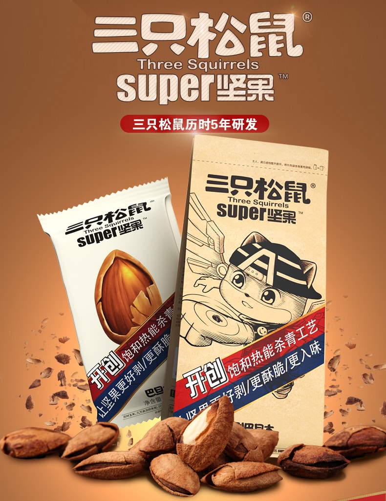 Super Badam nuts with Shell 235g