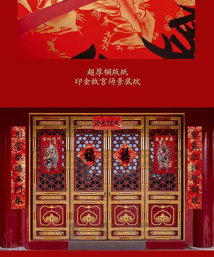 【中國直郵】故宮淘寶 故宮福盒2026春聯禮盒 春節 過年 新春 福盒 對聯春聯 紅包 喬遷禮盒 新年春節 裝飾 1份