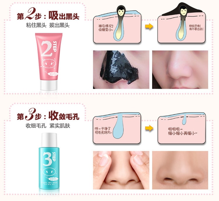 【中国直邮】韩纪 洁净毛孔护理去婴儿肌竹炭鼻贴 1盒