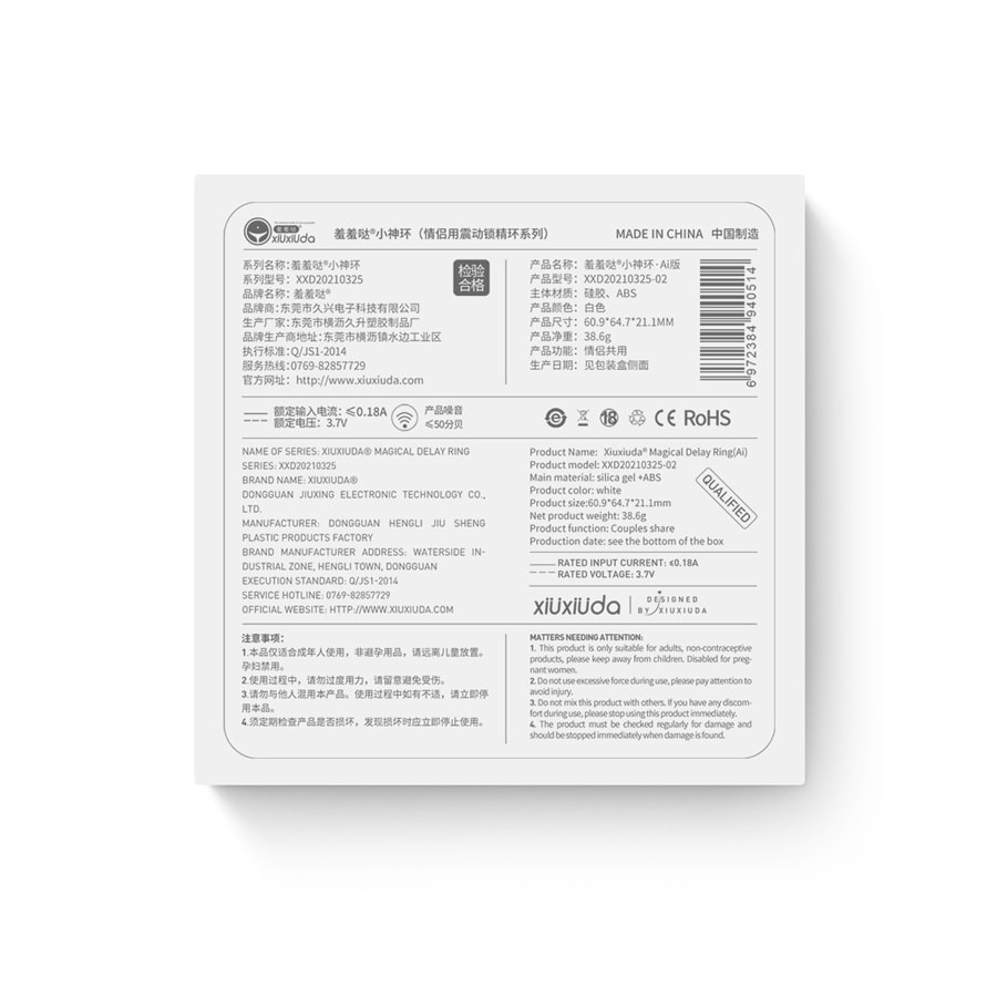 【中国直邮】羞羞哒 小神环共振遥控锁精环 情趣用品 白色款