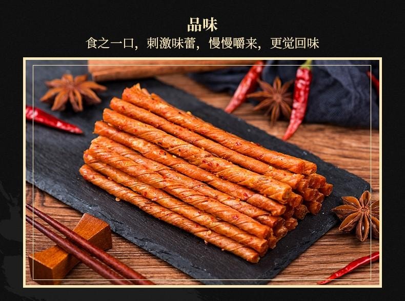 【中國直郵】 步步為贏 牛汁素腸麻辣條豆皮卷湖南特產休閒零食8090後兒時童年記憶 50g牛汁素腸X3包