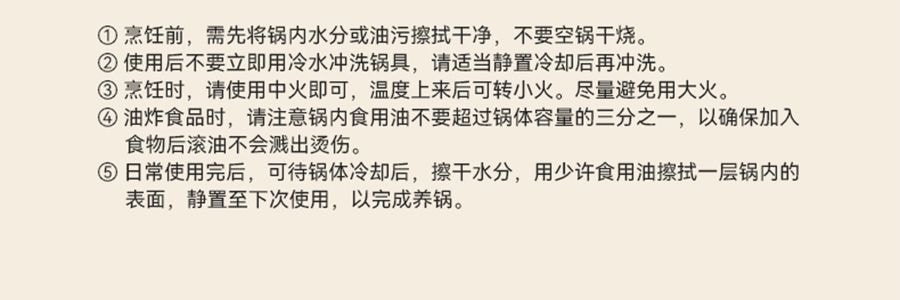 KIMS COOK 小可爱系列 多功能铁锅 煎炒锅 带盖+沥油架 26cm