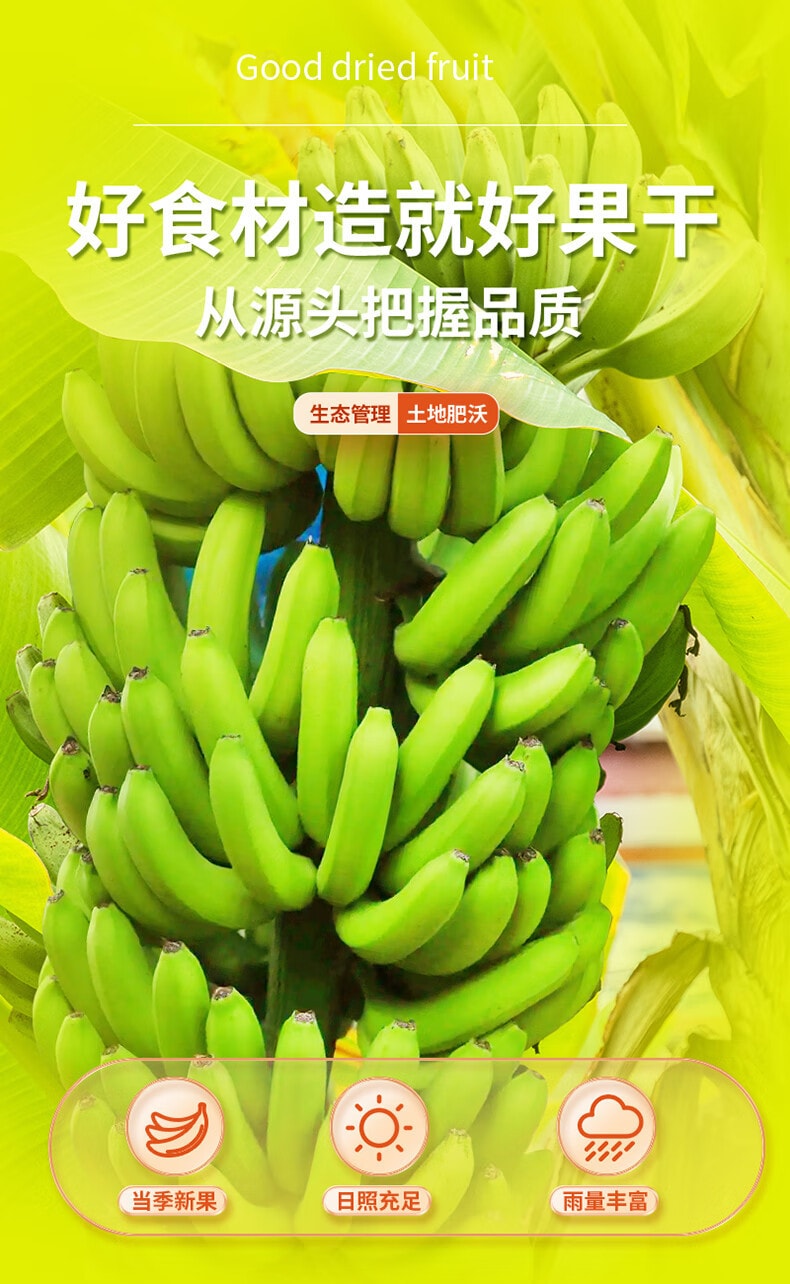 【中国直邮】味滋源香蕉片120g/袋