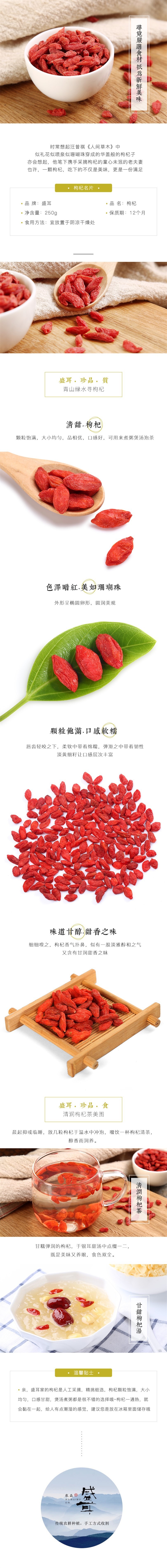 Chinese wolfberry 250g