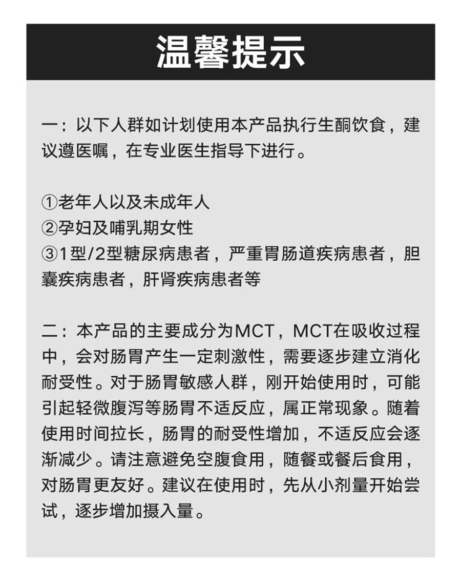【中國直郵】 理想燃料 每日碳8櫻桃優格口味Keto快速生酮輔助入酮mct油 15包/盒