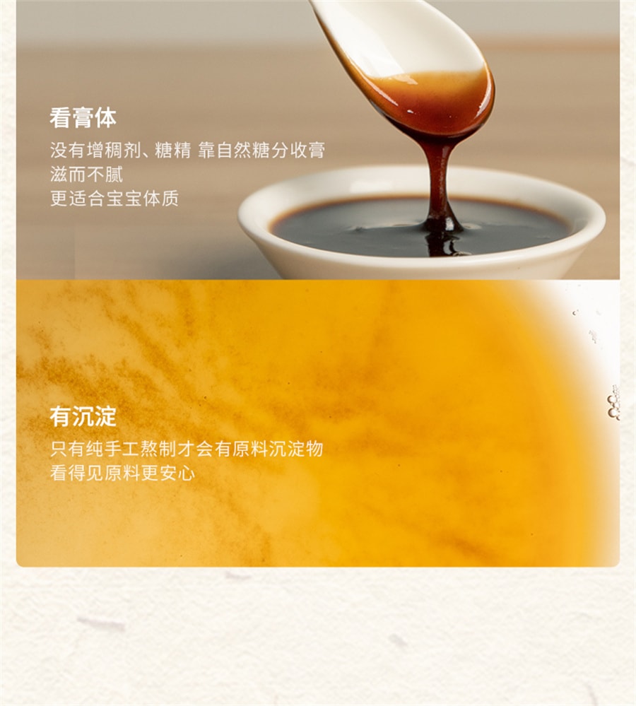 【中国直邮】 小羊森林 鸡内金山楂六物膏儿童脾胃温和换季泡水喝老人孩子小袋装   170g/盒