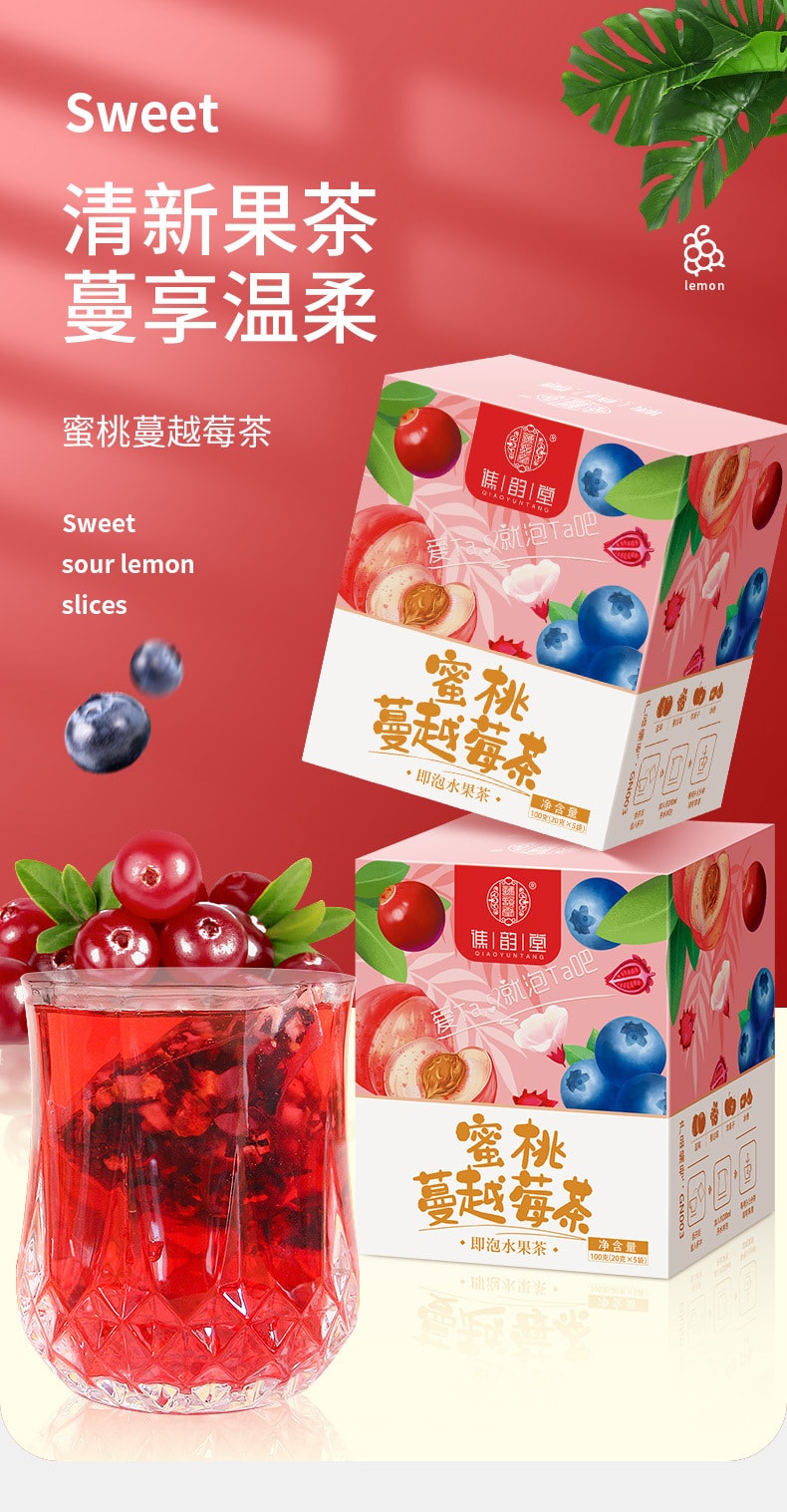【中国直邮】谯韵堂   蜜桃蔓越莓茶 三角包款蓝莓干蜜桃水果茶  100g/盒