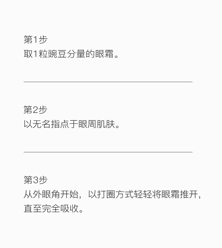 【日本直郵】日本本土版 新版SK-II SK2 眼霜淡化細紋提拉緊緻15g
