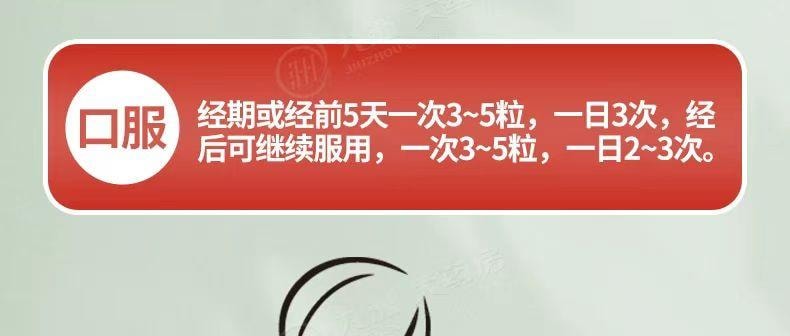 云南白药 国药准字 田七痛经胶囊 通调气血 止痛调经 用于经期腹痛及因寒所致的月经失调 12粒*2板