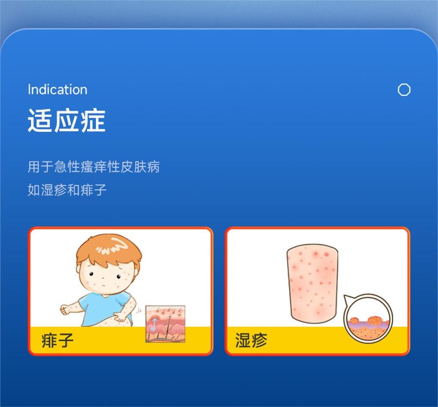 【中国直邮】 信龙 炉甘石洗剂湿疹痱子皮肤止痒抑菌外用洗液涂剂  100ml/瓶