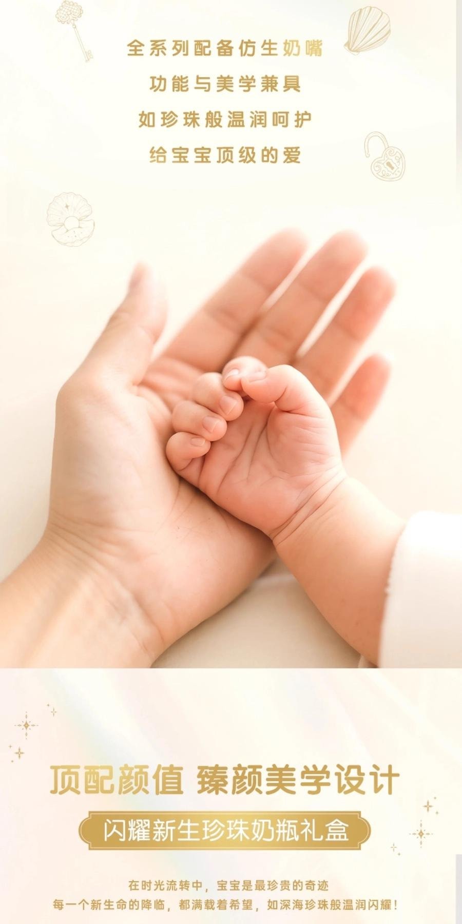 日本 PIGEON贝亲  新生儿珍珠奶瓶礼盒 (硅橡胶护层 彩绘玻璃奶瓶160ml & 240ml; S & L号奶嘴)