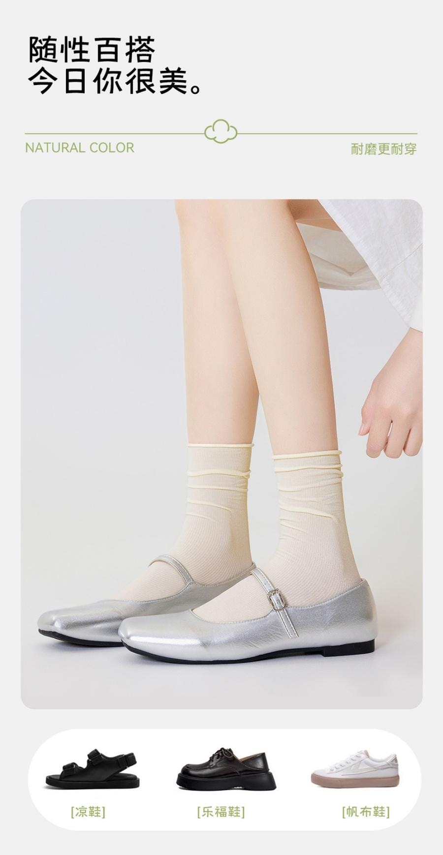 【中国直邮】 宝娜斯 堆堆袜子 吸汗轻薄透气中筒袜 卡其色均码 3双