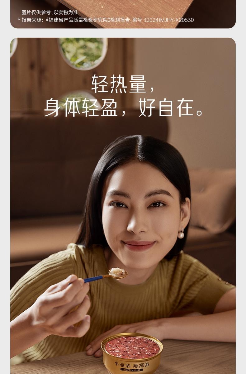 燕之屋 【王一博推荐 低温锁鲜全球营养】 小燕浓牛奶黑米燕窝粥 200g*6礼盒装  燕窝滋补品即食早餐快速补充能量 过节礼品开学季宿舍零食【超值6碗装】