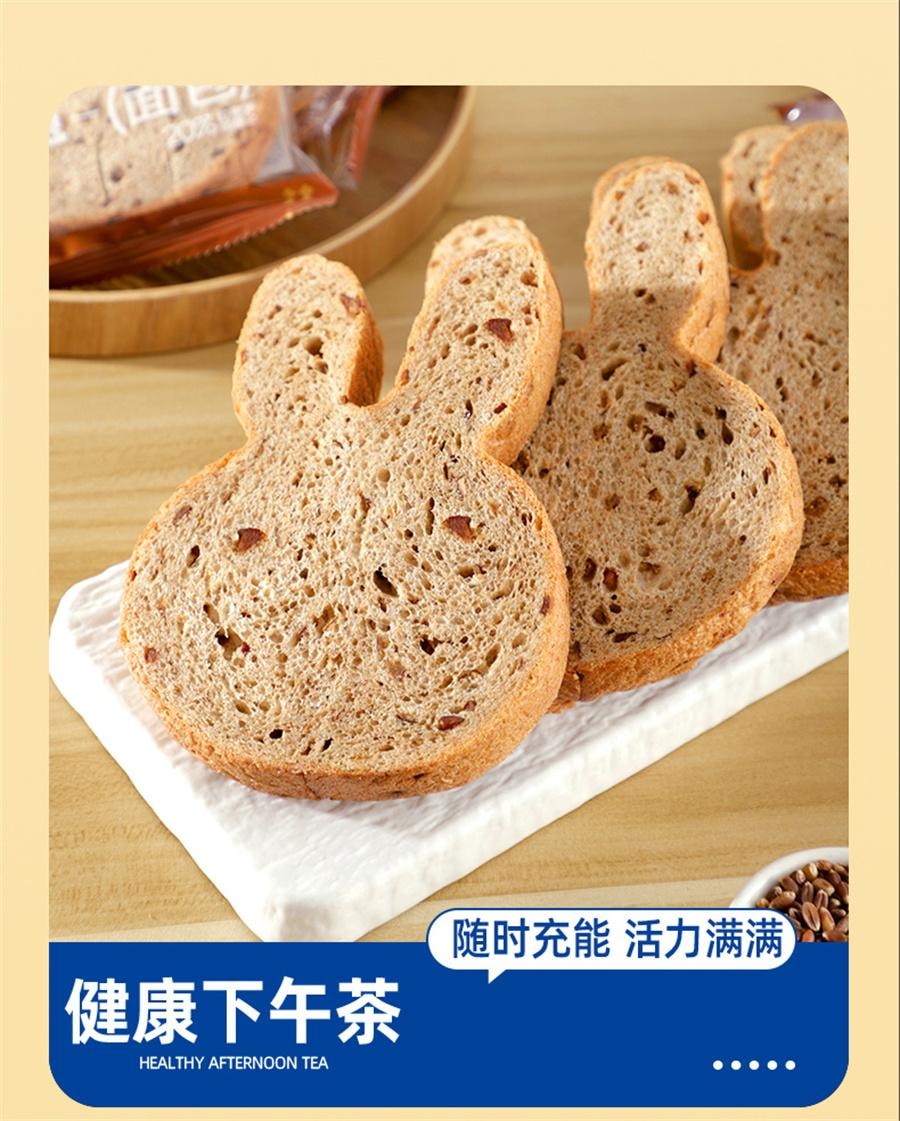 【中國直郵】 甘小鮮 甘小兔全麥麵包吐司早餐雜糧粗糧麵包健身代餐學生早點420g/箱