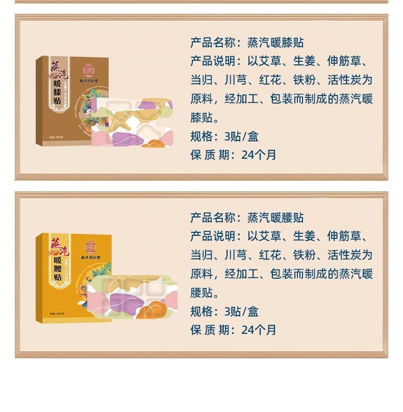 南京同仁堂 蒸汽暖颈贴 2盒 颈椎贴 疏通热敷贴膏 暖宝宝贴艾灸发热 【非普通颈椎贴 当归川穹七大中药材蒸汽透骨热敷】暖颈贴艾草护肩护颈发热三伏艾灸3D贴颈部围脖