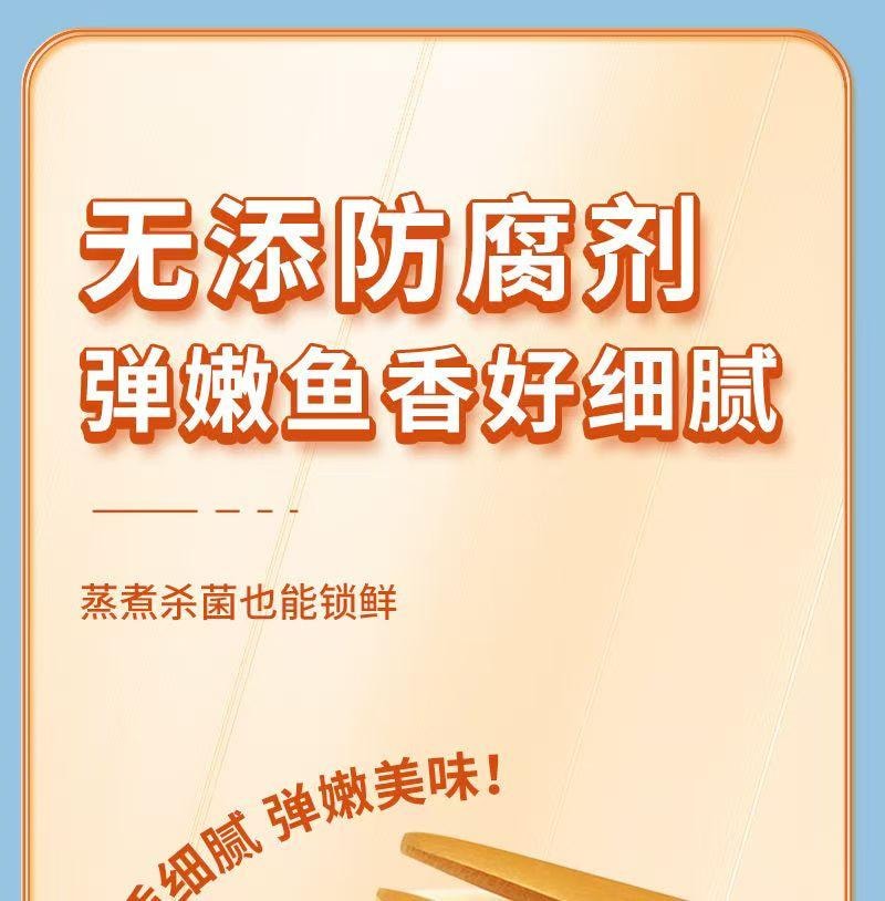 味滋源 深海鳕鱼肠 拒绝冷冻肉糜 特填DHA藻油 健康安心 10g*15支 150g