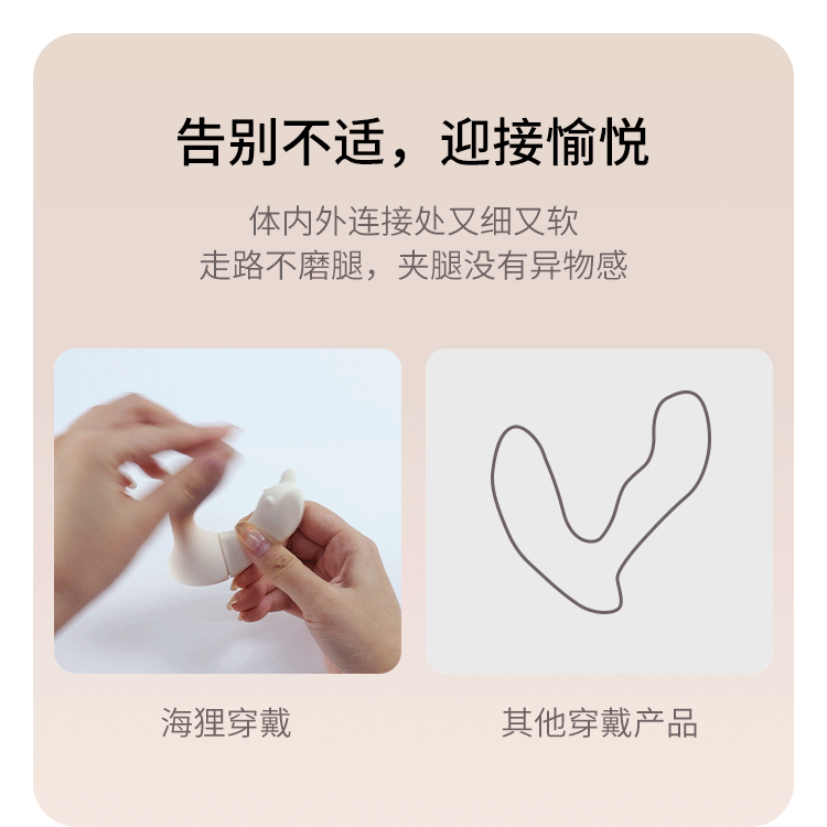 中國 Mesanel享要海狸跳蛋自慰器女外出穿戴成人高潮靜音遙控插入式情趣用品 1件