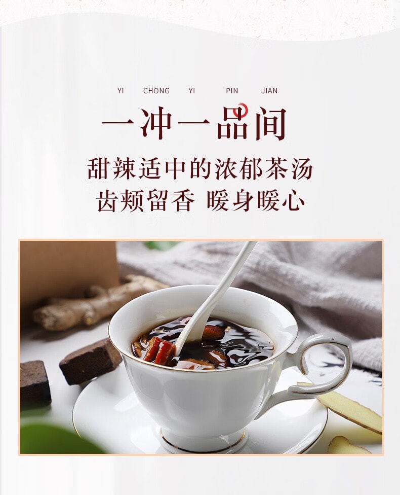 【中國直郵】 勁家莊 紅棗黑糖薑茶紅糖薑茶生薑薑絲紅糖水生理期大姨媽月經薑糖塊 紅棗黑糖薑茶322g*1