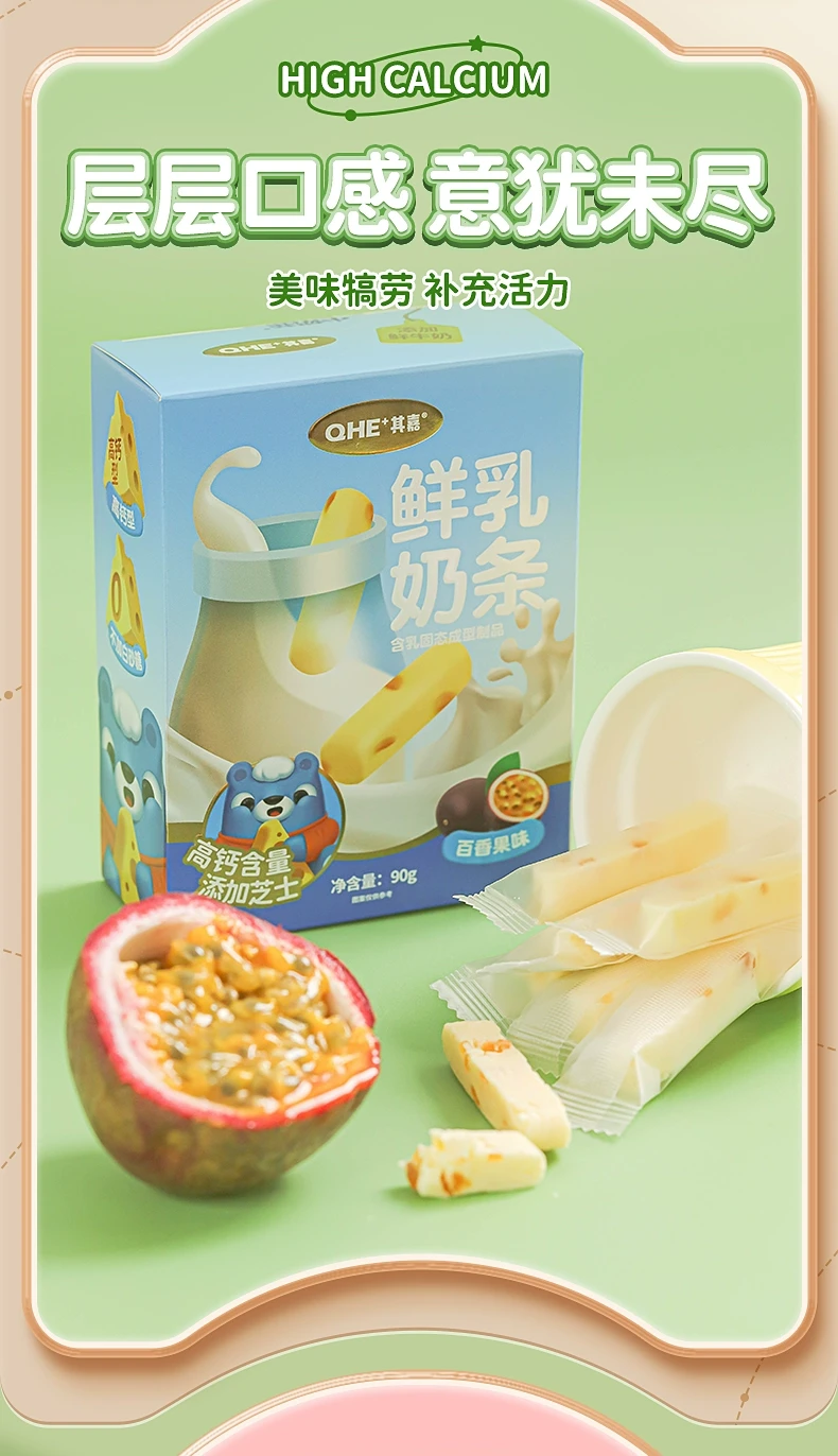 中国 其嘉 小奶花鲜乳奶条 90克 无蔗糖含猕猴桃果粒 高钙芝士奶酪奶棒 口口香浓 吃得到的真果粒