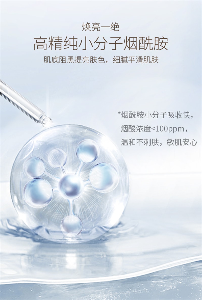 【中国直邮】 儒意 烟酰胺美白补水面膜 祛斑去黄气暗沉淡斑保湿提亮肤色 10片/盒