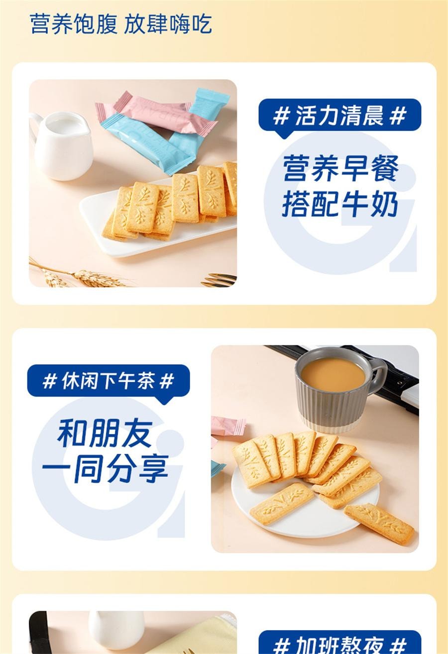 【中國直郵】 甘小鮮 0糖低GI穀物餅乾 全麥餅乾無糖餅乾孕期零食粗糧主食 燕麥鮮乳味150g/盒