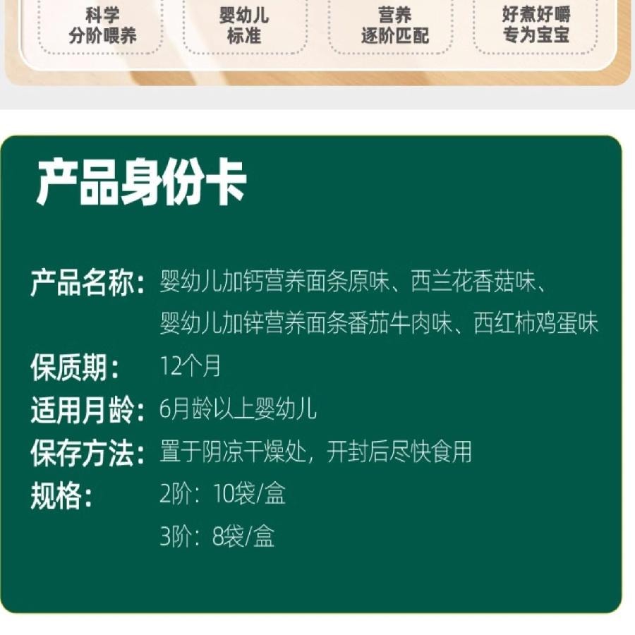 英氏 嬰幼兒原味加鈣線面 寶寶輔食無添加鹽 200g/盒