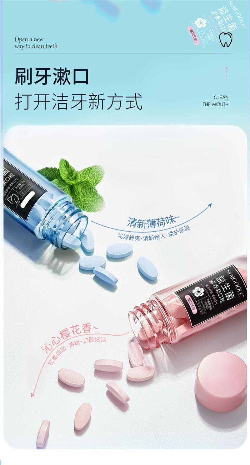 美国 玫黛琳 益生菌固体漱口片便携口气清新口腔清洁懒人约会神器漱口粒 晨曦薄荷 18g