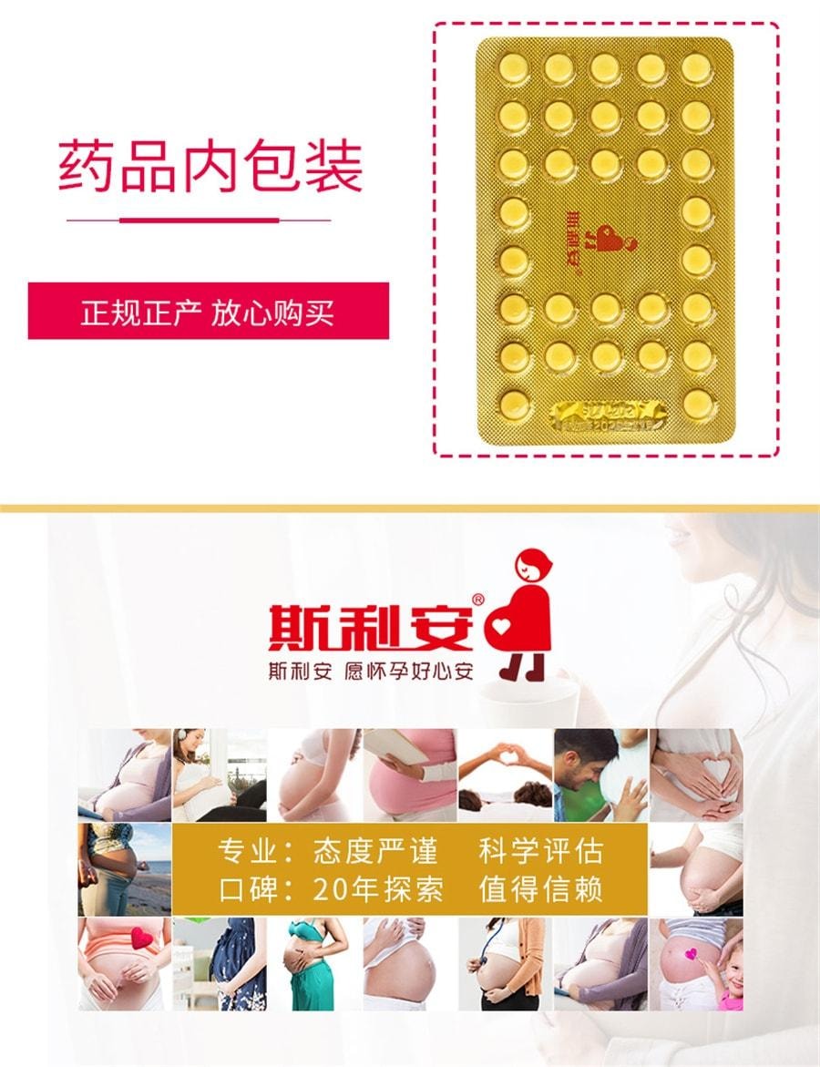 【中国直邮】 莫斯利安 叶酸片预防出生缺陷孕期备早期 93片/盒